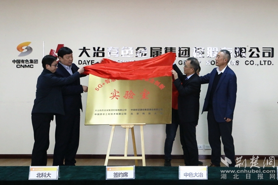 20220118四家單位5G智慧礦山及冶金實驗室項目合作簽約儀式 張國平攝 (7)_副本.jpg