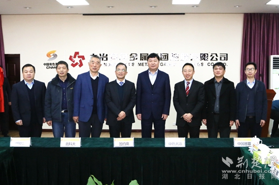 20220118四家單位5G智慧礦山及冶金實驗室項目合作簽約儀式 張國平攝 (6)_副本.jpg