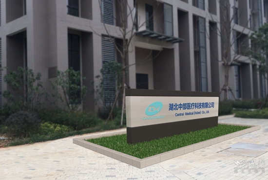 中部醫(yī)療.jpg