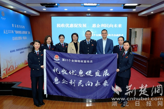 1.4月1日上午，黃石市稅務(wù)局、黃石市營商環(huán)境創(chuàng)新項(xiàng)目20強(qiáng)“鄭稅官工作室”聯(lián)合啟動(dòng)第31個(gè)全國稅收宣傳月。.JPG