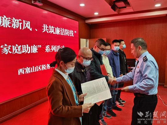 10月14日，西塞山區(qū)稅務局黨委委員、副局長祝建明委干部職工家屬代表發(fā)放廉政家書2.jpg.jpg