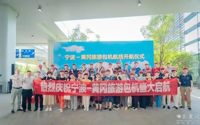 寧波—黃岡旅游包機啟航。.webp.jpg.jpg