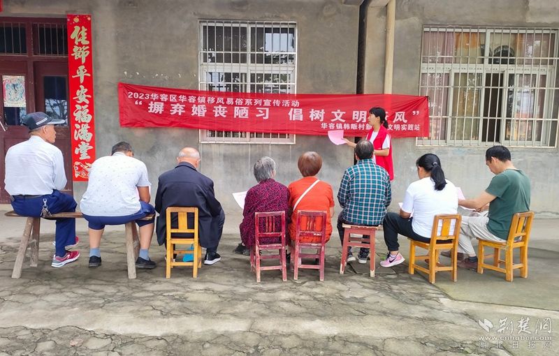 2023年5月20日，華容鎮(zhèn)韓畈村開展“摒棄婚喪陋習(xí)  倡樹文明新風(fēng)”活動 20人參加.jpg.jpg