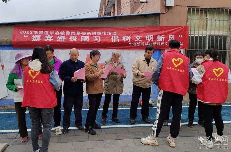 2023年5月10日，華容鎮(zhèn)韓畈村開展“摒棄婚喪陋習(xí)  倡樹文明新風(fēng)”移風(fēng)易俗宣傳活動 20人參加.jpg.jpg