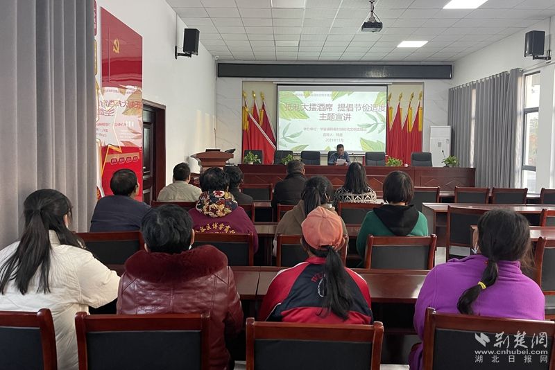 2023年11月17日，華容鎮(zhèn)韓畈村開展“抵制大擺酒席 提倡節(jié)儉適度”主題宣講活動20人參加.jpg.jpg