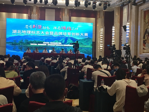 首屆湖北地理標(biāo)志大會(huì)暨品牌培育創(chuàng)新大賽 首屆湖北地理標(biāo)志大會(huì)暨品牌培育創(chuàng)新大賽
